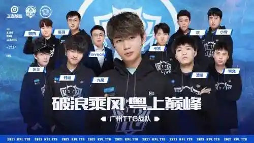 kpl垃圾阵容插图1