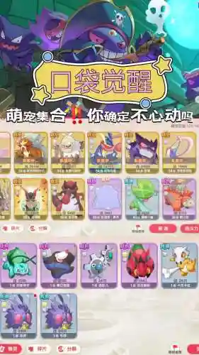 pokemmopvp热门阵容插图1