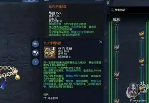 剑灵无法接触装备插图1