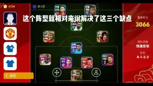 4312阵容古利特