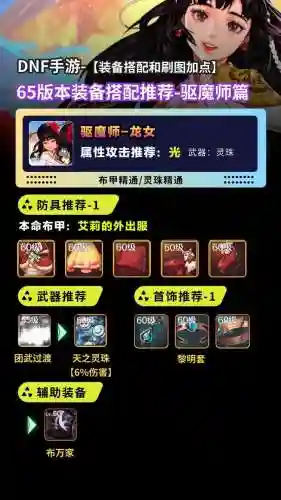 驱魔师是穿什么装备的