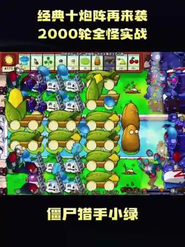 弹射火炮阵容插图1