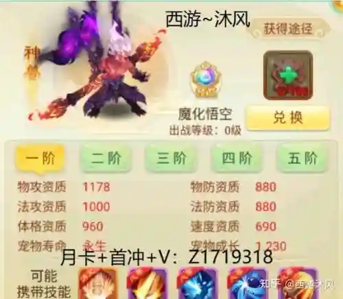 西游女儿国去哪转换武器