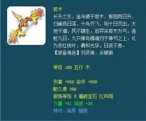 梦幻西游2神器效果插图1