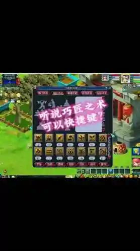 梦幻西游巧匠之术上架_1插图1