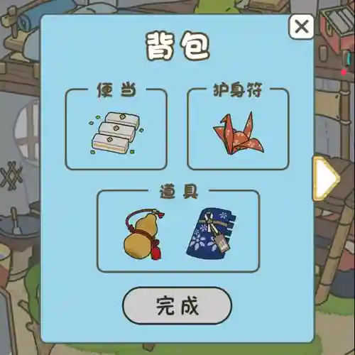 旅行青蛙收拾背包攻略插图1