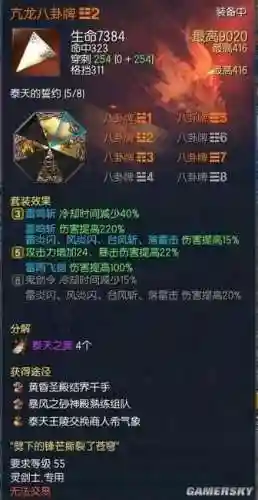 剑灵改版生活技能八卦怎么做插图