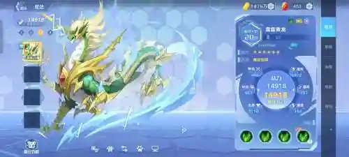 奥拉星青龙觉超系醒技能4399插图1