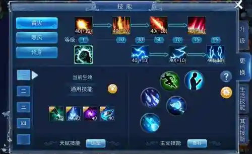 倩女技能栏拉不了插图1