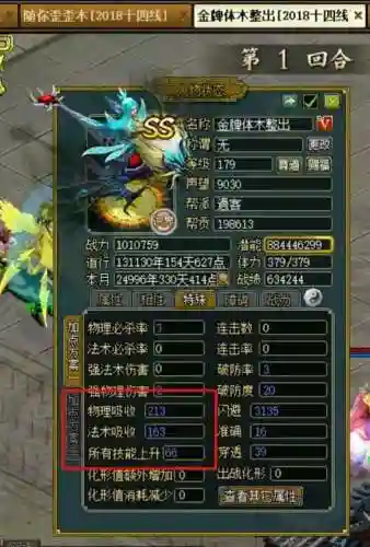 求问道80全体木的装备插图1