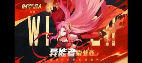 时空猎人异能觉醒技能pk插图1