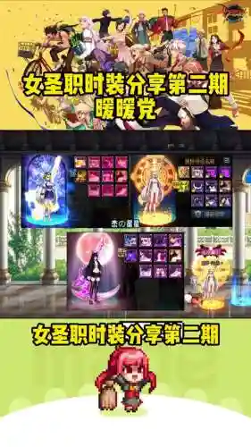 dnf女圣骑士平民刷图装备插图1