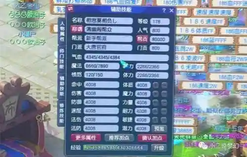 梦幻西游大唐找谁插图1