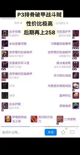 怀旧服盗贼三本毕业装备