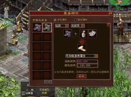 大话修改装备属性值