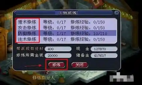 梦幻西游109盘丝点修插图