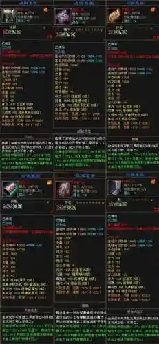 天龙八部修理装备要下宝石吗_1插图1