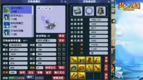 梦幻西游狼和什么宝宝图片插图