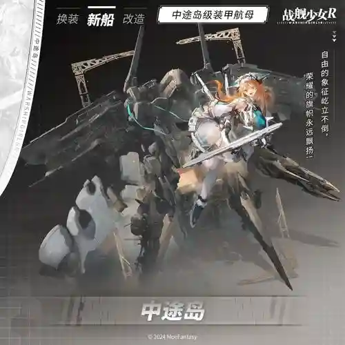 战舰少女r3.4版本攻略_1插图1