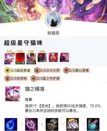 大小猫阵容_1插图