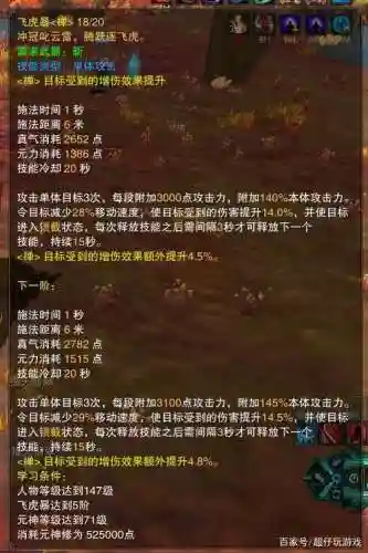诛仙3惊岚技能视频展现插图1