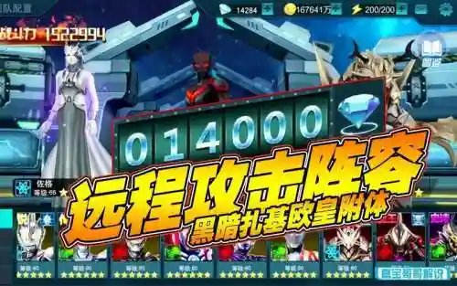 远程攻击阵容