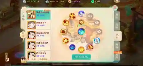 大话西游手游男鬼装备选择插图1