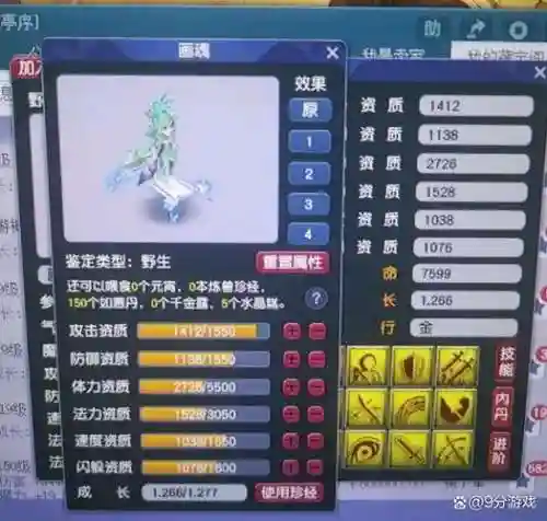 梦幻西游和宠物总是出野宝宝插图1