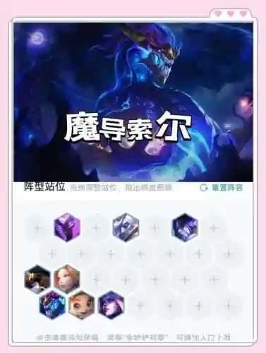lol魔导阵容