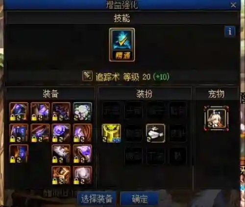 dnf换装装备放到BUFF里面就行吗插图1