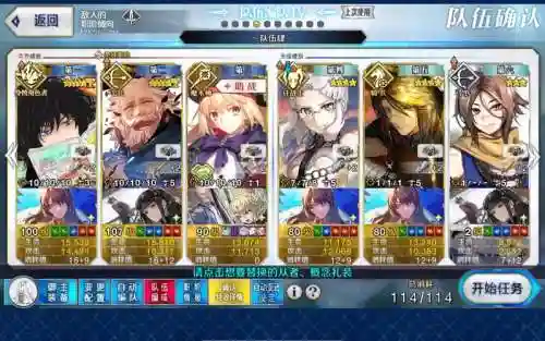 fgo攻坚阵容插图1