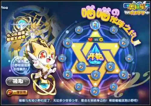 奥拉星喵喵攻略15_1插图1