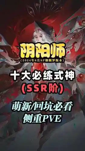 最值得升技能的ssr_1插图1