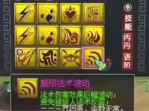 梦幻西游打发波动