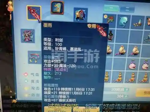 神武3游戏怎么卖装备插图