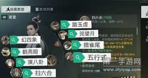 楚留香暗影技能连招插图