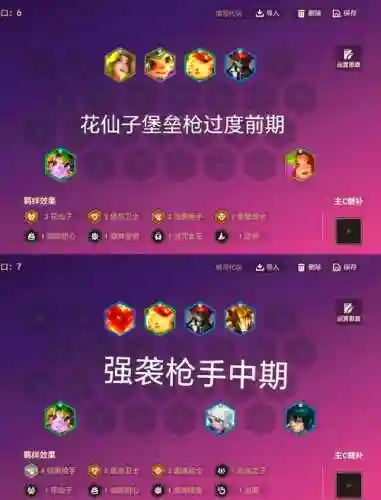 强劲枪手阵容_1插图1