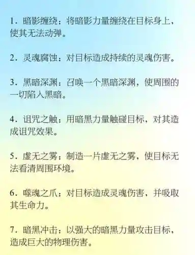 暗黑哪个是次要技能哪是主要