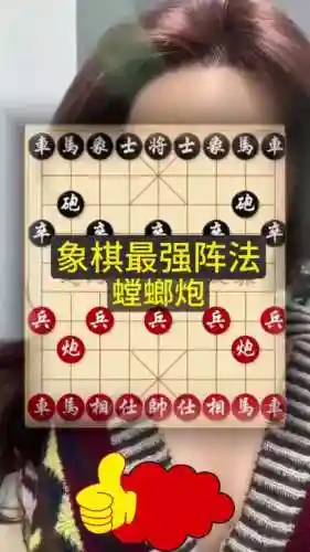 象棋最强阵容插图1