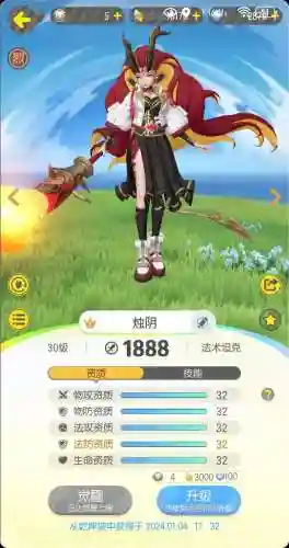 一起来捉妖进化技能回归0吗插图
