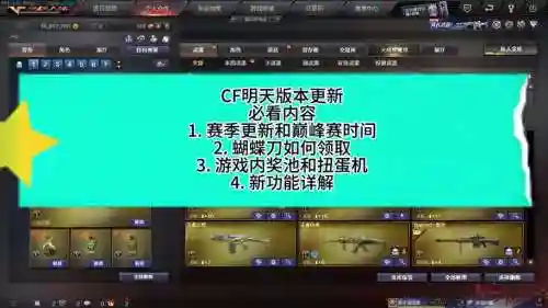怎么查穿越火线装备