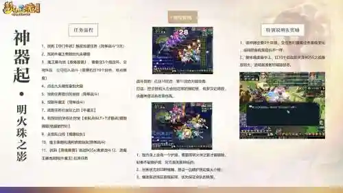 梦幻西游神器序章怎么领取插图1