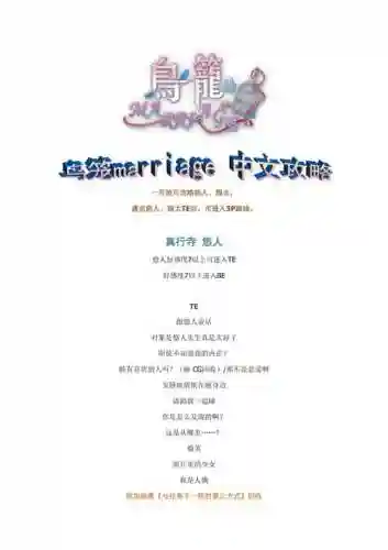 鸟笼婚姻日文攻略插图1