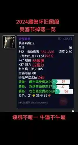 魔兽7.0勇士装等装备