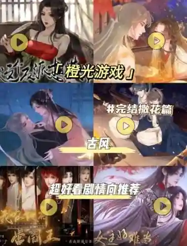 橙光游戏相见欢攻略_1插图