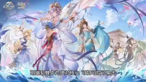 貂蝉阵容遗迹_1插图