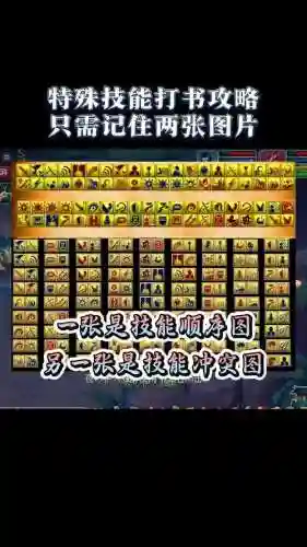 梦幻西游变异可以打书插图