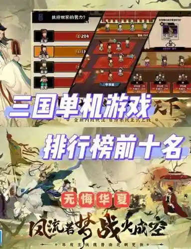 全民玩三国攻略下载插图1
