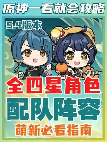伊籍阵容搭配玩法插图1