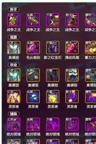 魔道阵容装备搭配插图1